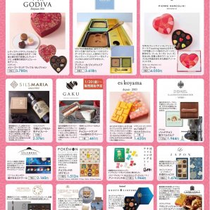 「2023バレンタインデー・チョコレートフェスタ」1月19日（木）より開催