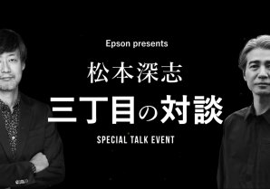 山崎貴監督と俳優の吉岡秀隆さんによる先日のトークイベントの様子が公開になりました。