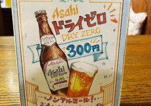 ノンアルコールビールは9月末まで300円でご提供してます。