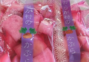 えんえんでは、お正月のおせちにも最適な赤かぶの甘酢漬「おらが村の赤かぶら」販売中です！